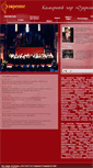 Mobile Screenshot of ozarenie-choir.com